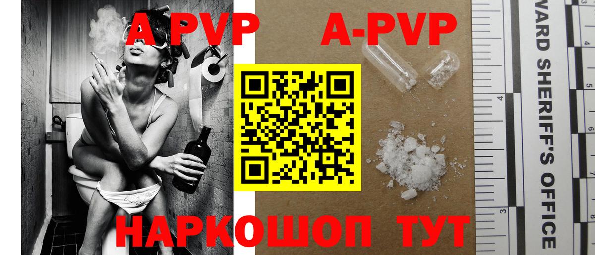 Альфа ПВП мука  A PVP СК  Аша  Вход с VPN 