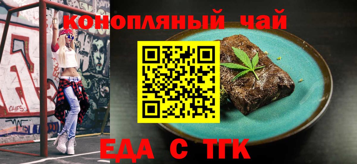 Cannafood конопля  Вход с VPN  Аша 
