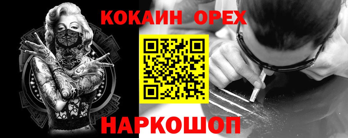 Cocaine Колумбийский Аша