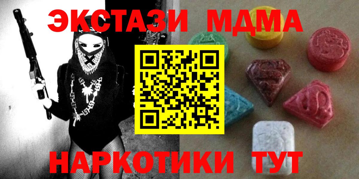 ЭКСТАЗИ 280 MDMA Аша