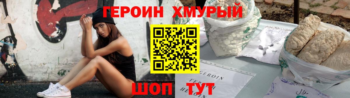 Аша  ГЕРОИН Heroin  Вход с VPN 