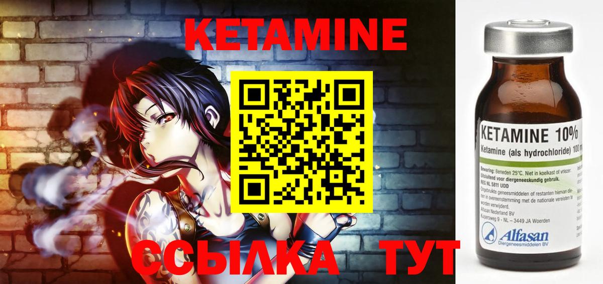 КЕТАМИН VHQ  Вход с VPN  Аша 