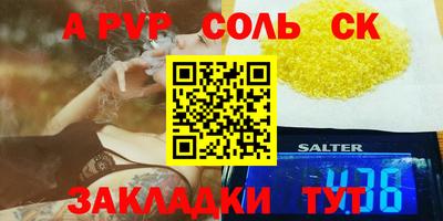 spice Апшеронск