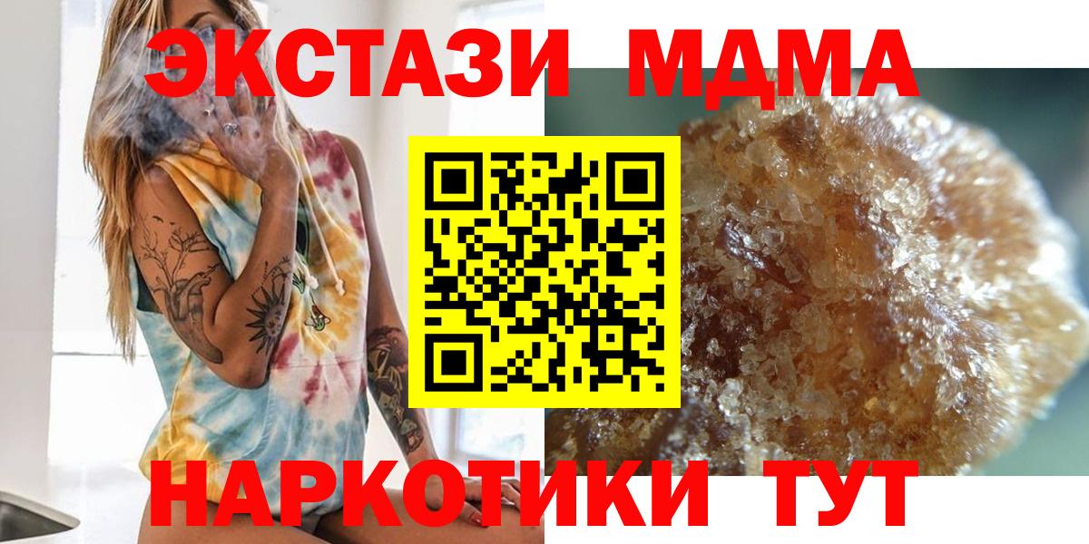 Аша  МДМА молли  Вход с VPN  МДМА  MDMA молли 