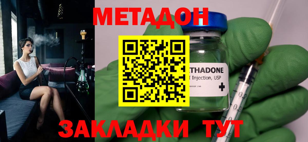 МЕТАДОН methadone  Метадон белоснежный  Вход с VPN  Аша 