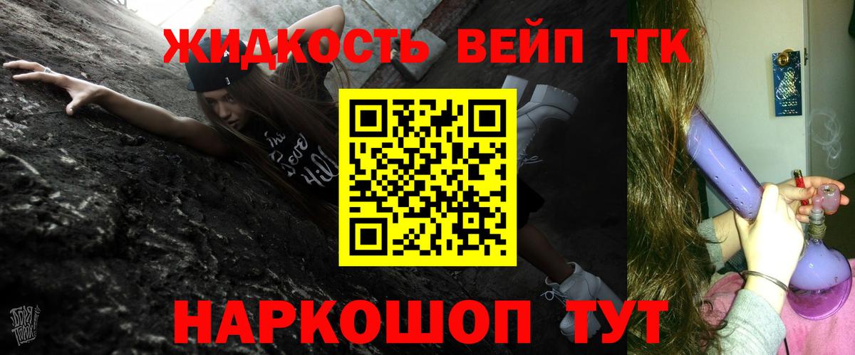 Аша  продажа наркотиков  ТГК жижа  Вход с VPN  ТГК гашишное масло 