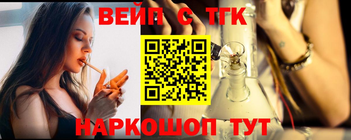 ТГК THC oil Аша