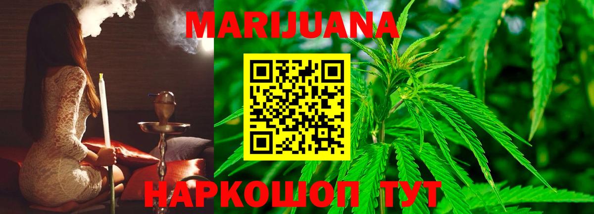 МАРИХУАНА White Widow Аша